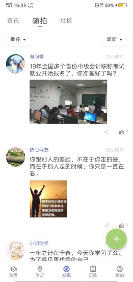 海棠體驗(yàn)課 v1.0.2 安卓版 2