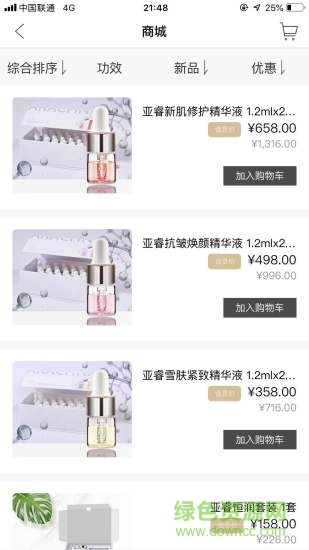 亞睿 v2.1.0 安卓版 0