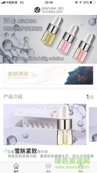 亚睿安卓版 亚睿手机版