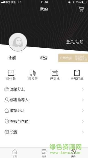 亞睿 v2.1.0 安卓版 2