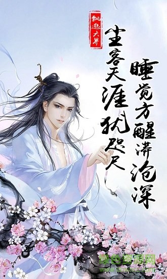 飄邈高爆版 v2.0 安卓變態(tài)版 0