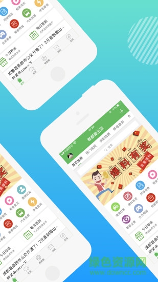 郫都微生活 v4.6.5 安卓版 2