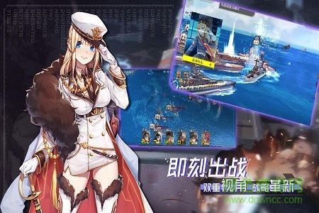 超次元大海戰(zhàn)小米版 v16.1安卓版 1