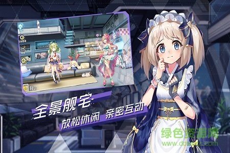 超次元大海戰(zhàn)日服手游(守護(hù)プロ) v1.6.2 安卓版 3
