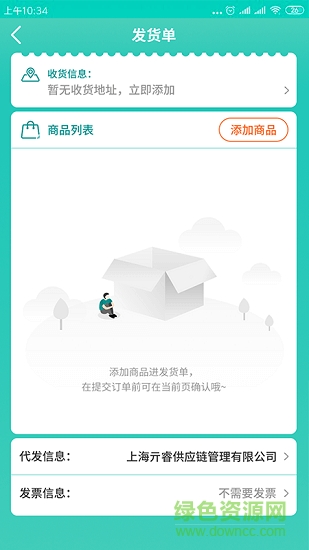 长青管家 v1.0.0 安卓版1