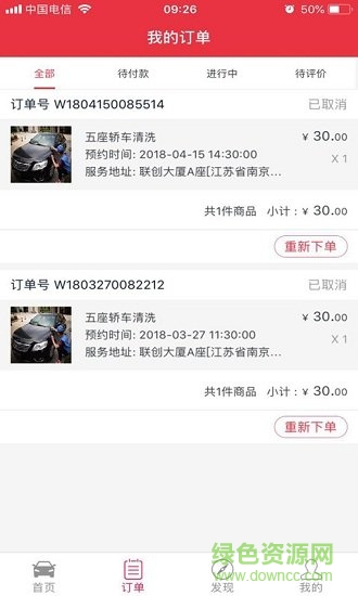 慧駕淮安 v1.0.0 安卓版 1