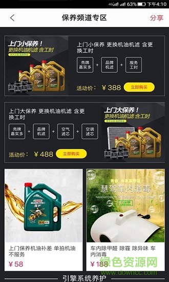 慧駕淮安 v1.0.0 安卓版 3