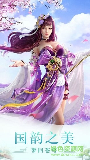 北魚手游將夜傳說 v3.4.0 安卓版 3