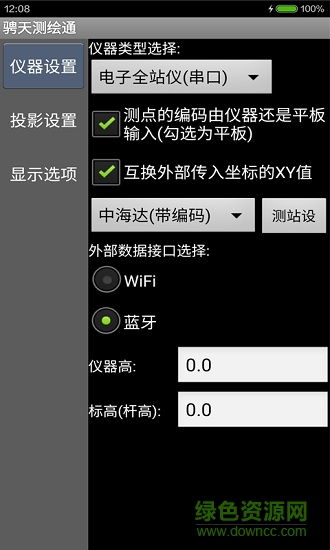 騁天測繪通 v2.7 安卓版 0