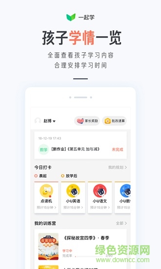 一起學(xué)蘋果手機app v3.6.1 官方iphone版 3
