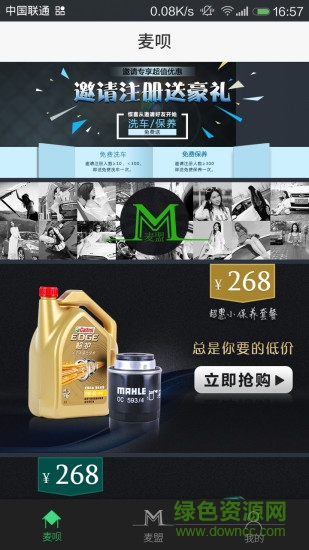 麥唄 v1.2.2 安卓版 0