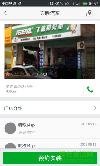 麥唄 v1.2.2 安卓版 3