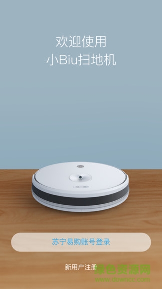 小biu掃地機 v1.0.2 安卓版 0