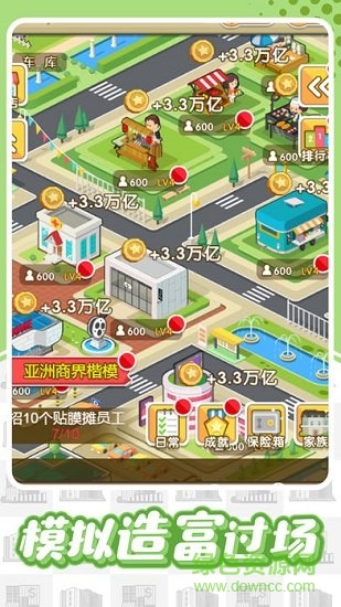 這就是首富手游 v5.0.0 安卓版 0