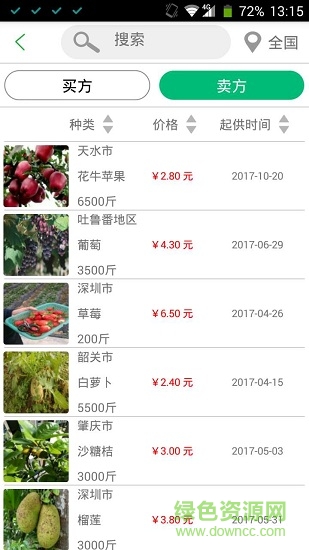 麦秀农村伴侣手机版 麦秀农村伴侣安卓版