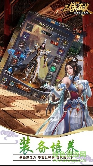 三侠五义 三侠五义游戏下载