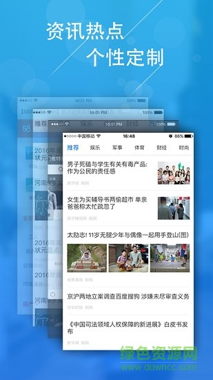 趣玩资讯 v3.2.9 安卓版2