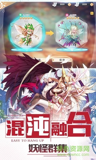 出發(fā)吧妖怪九游安卓版