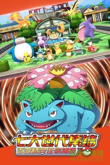 萌寵大冒險最新版 v1.0.1 安卓版 0