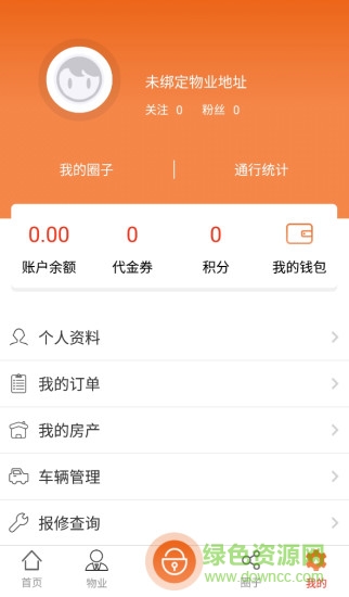 魯e社區(qū) v4.0.1 安卓版 2