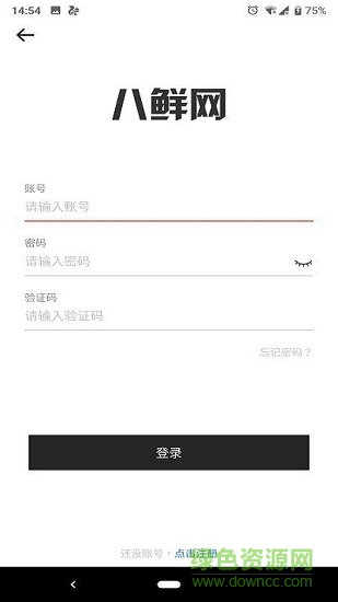 八鮮網(wǎng)(生鮮貿(mào)易) v1.0 安卓版 2