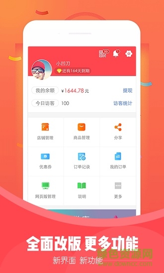 云購微店 v1.0 安卓版 2