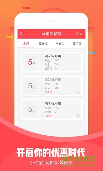 云購微店 v1.0 安卓版 3