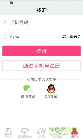 1元網(wǎng)云購 v3.0 安卓版 2