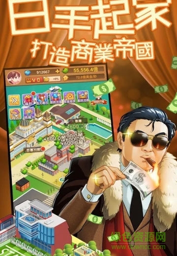 我比你有錢內(nèi)購 v1.0.5 安卓版 1