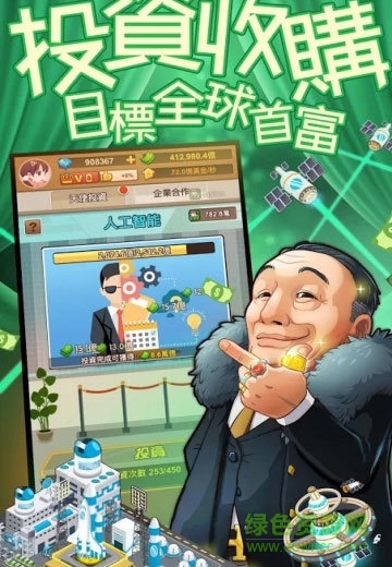 我比你有錢 我比你有錢