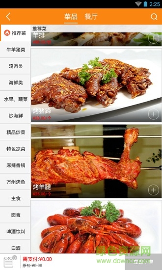 麥豆米手機(jī)版