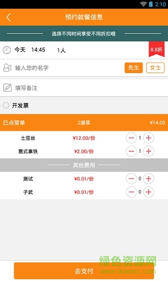 麥豆米 v2.9.7 安卓版 3