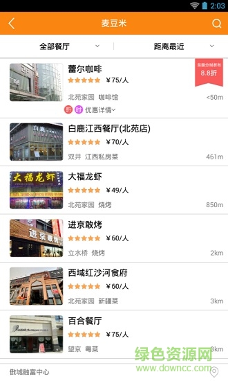 麥豆米 v2.9.7 安卓版 0