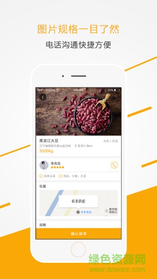 米麥通手機(jī)版