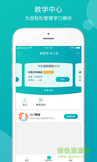 龍華教學(xué) 龍華教學(xué)安卓版