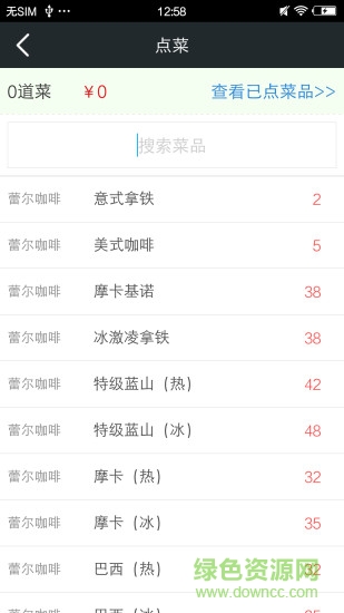 麥豆米點菜 v1.0.0 安卓版 2