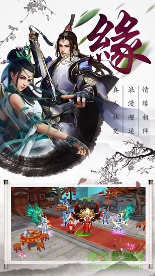 蒼穹仙跡九游客戶端 v2.0.7 安卓版 0