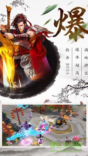 蒼穹仙跡九游客戶端 v2.0.7 安卓版 1