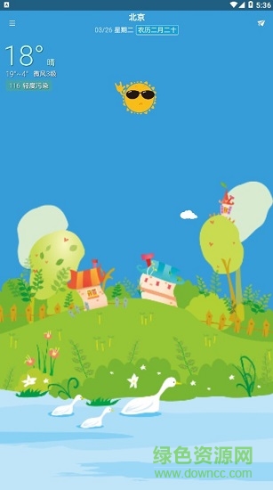 有趣天氣預報 v1.5.0 安卓版 0