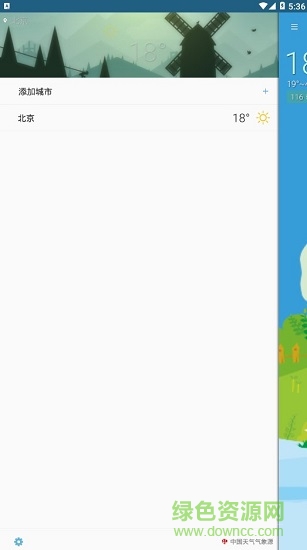 有趣天氣預報 v1.5.0 安卓版 2