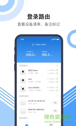 火柴防蹭網(wǎng) v1.0 安卓版 0