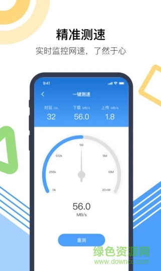火柴防蹭網(wǎng)下載
