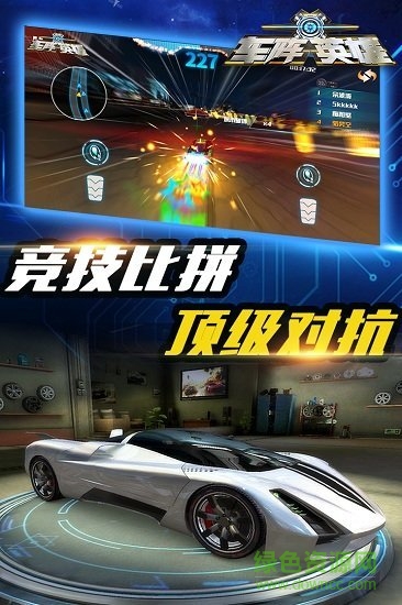 九游車陣英雄手游 v0.6.0 安卓版 3