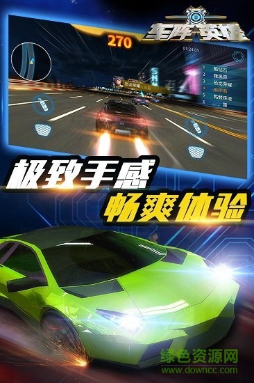 九游車陣英雄手游 v0.6.0 安卓版 2