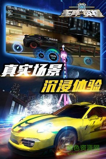 九游車陣英雄手游 v0.6.0 安卓版 0