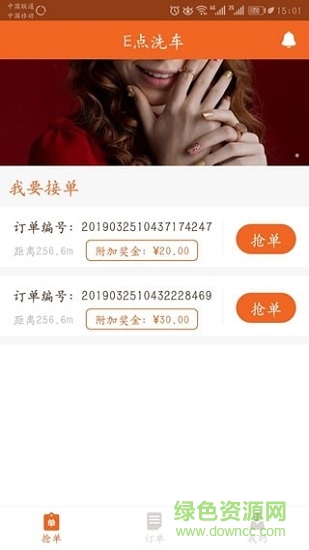 煒捷洗車 v1.0.0 安卓版 0