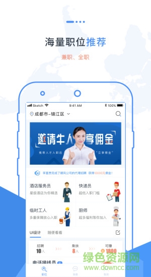 職卓中介 v1.2.7 安卓版 0