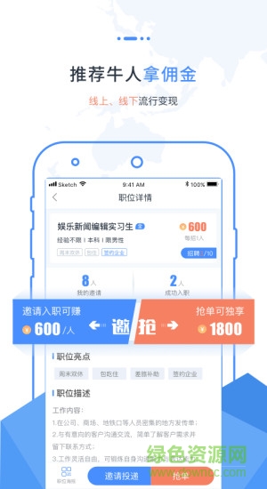 職卓中介 v1.2.7 安卓版 1