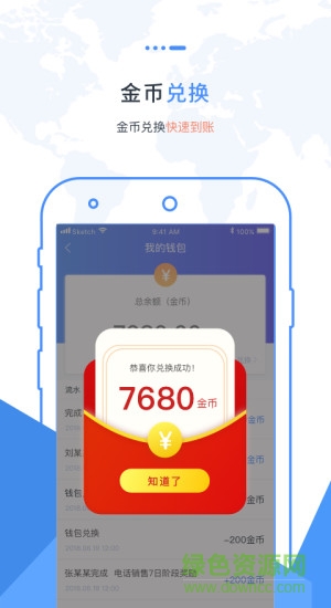 職卓中介 職卓中介app