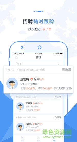 職卓中介 v1.2.7 安卓版 3